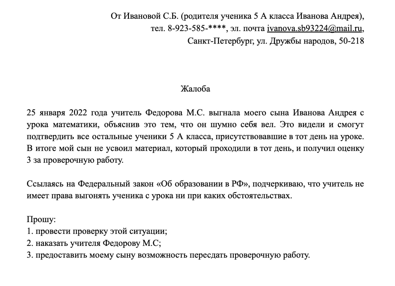 Учительница поставила дочери двойку за сочинение, «написанное нейросетью». Его помогала писать прабабушка — кандидат филологических наук